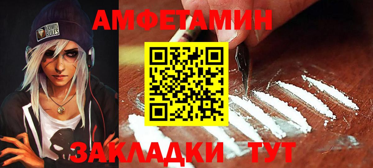 АМФ Розовый Верхний Уфалей