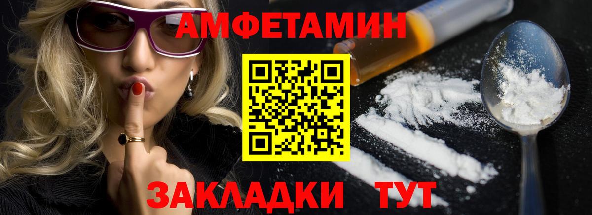 Амфетамин  Амфетамин VHQ  Вход с VPN  Верхний Уфалей  Амфетамин 