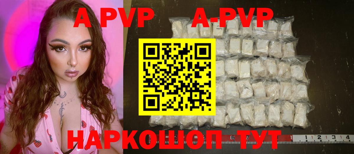 Alpha-PVP СК  Вход с VPN  Верхний Уфалей  А ПВП крисы CK  Alpha PVP VHQ 