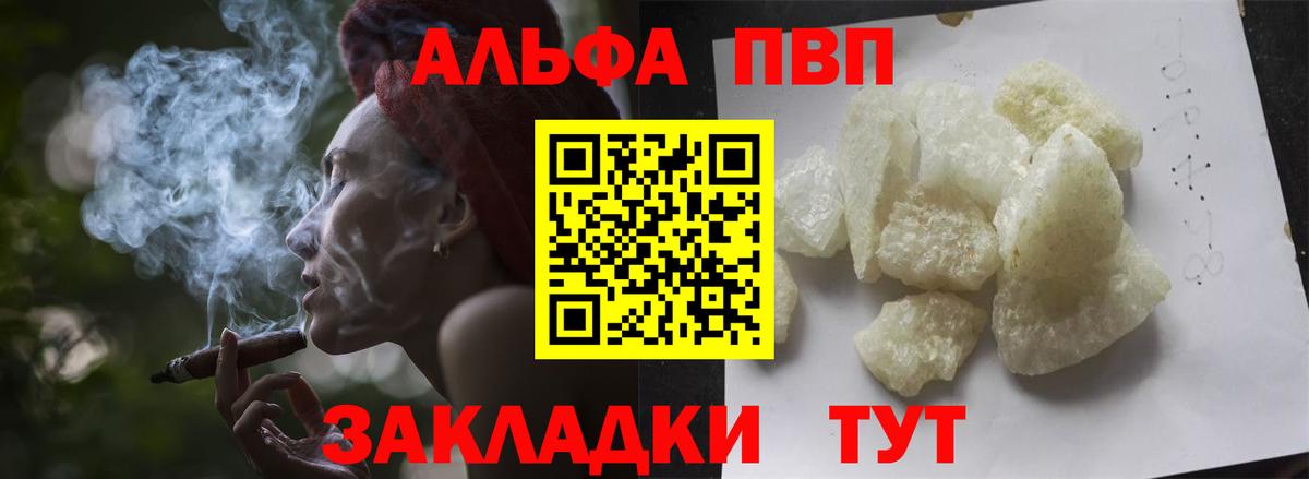 APVP VHQ Верхний Уфалей