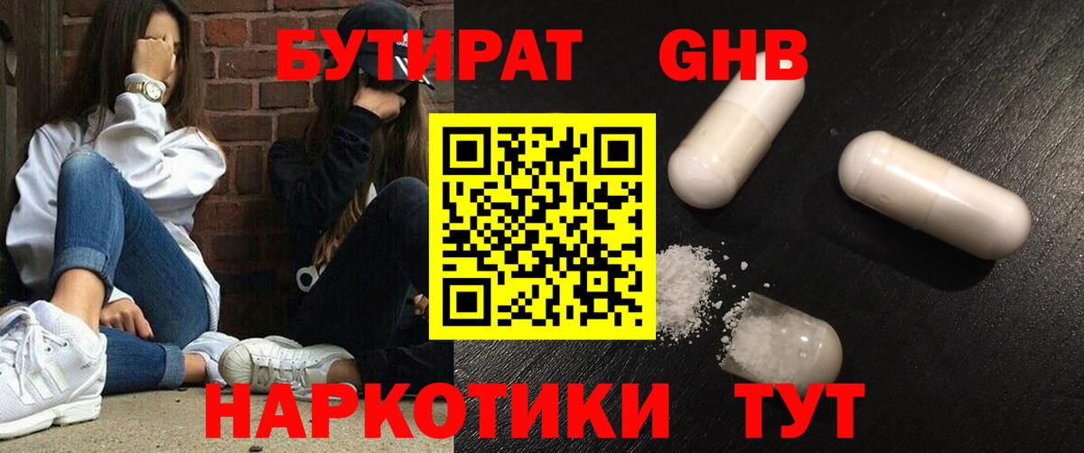 БУТИРАТ  БУТИРАТ оксана  Вход с VPN  Верхний Уфалей 