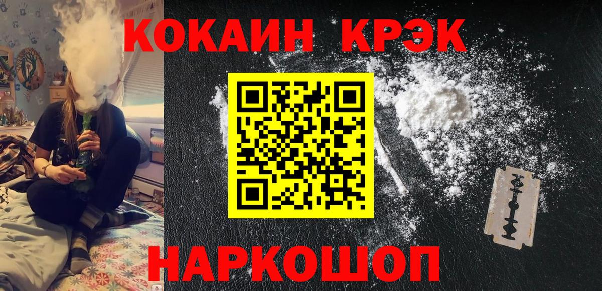Кокаин Перу  COCAIN VHQ  Вход с VPN  Верхний Уфалей 