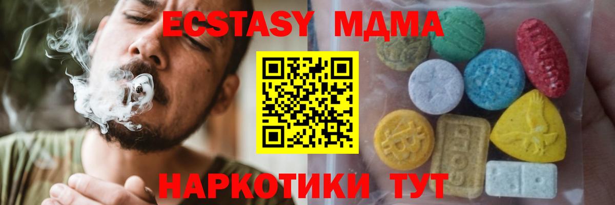 Ecstasy DUBAI  Вход с VPN  Верхний Уфалей  ЭКСТАЗИ  Ecstasy 280мг 