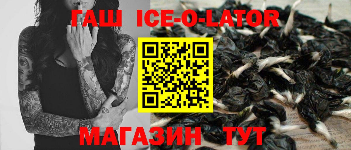 Верхний Уфалей  ГАШ  Вход с VPN  ГАШИШ хэш  ГАШИШ ice o lator 