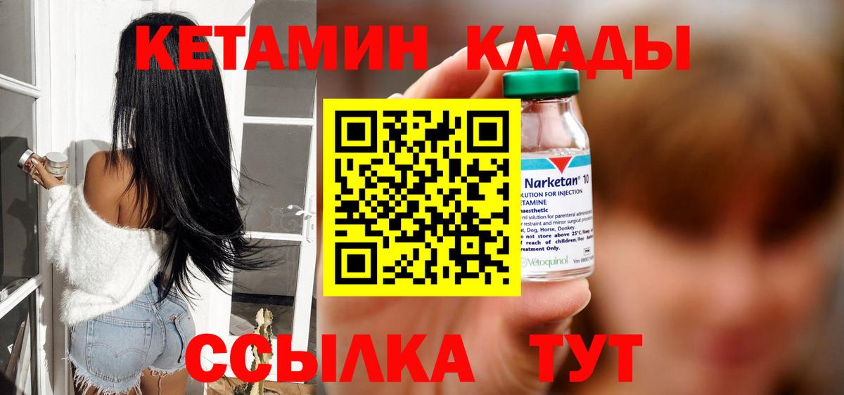 КЕТАМИН ketamine  Вход с VPN  Верхний Уфалей 