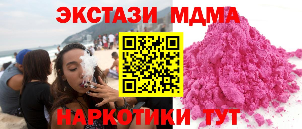 MDMA кристаллы  MDMA  Верхний Уфалей  Вход с VPN  MDMA кристаллы 