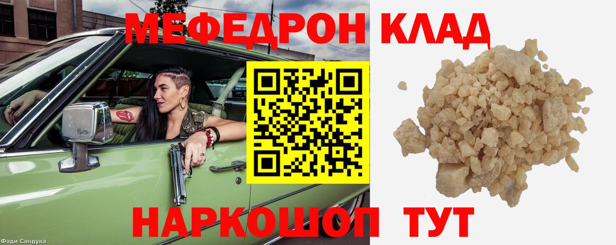 Меф мяу мяу кристаллы Верхний Уфалей