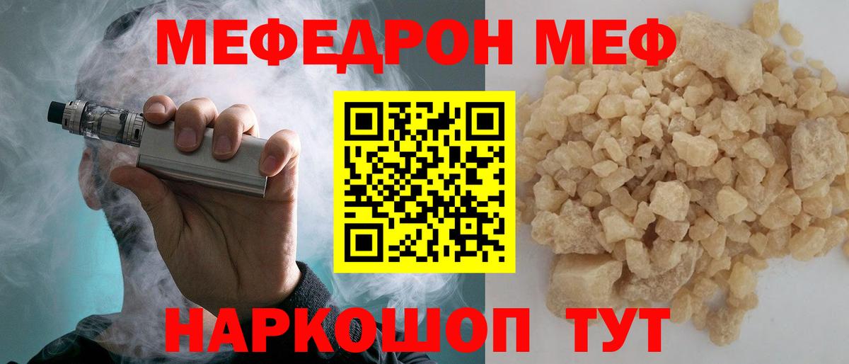 Меф VHQ  МЯУ-МЯУ кристаллы  Вход с VPN  Верхний Уфалей 