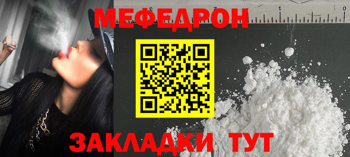 Меф Верхний Уфалей