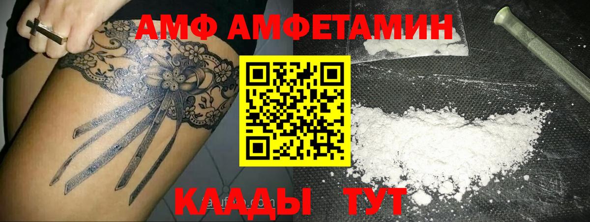 Метамфетамин пудра  Вход с VPN  Верхний Уфалей 