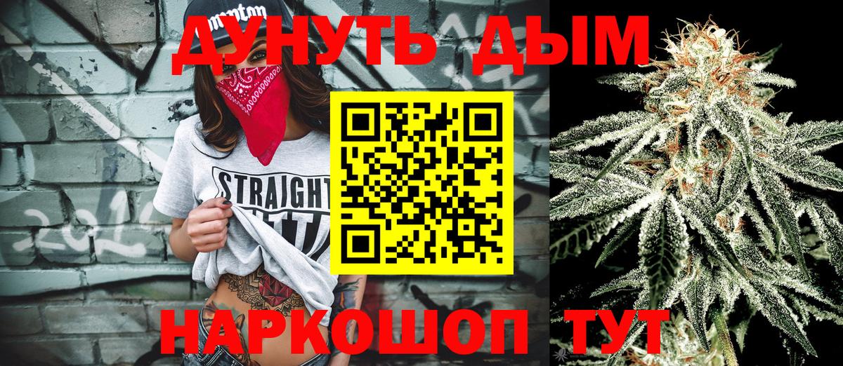 Канабис AK-47  Канабис White Widow  Вход с VPN  Верхний Уфалей 